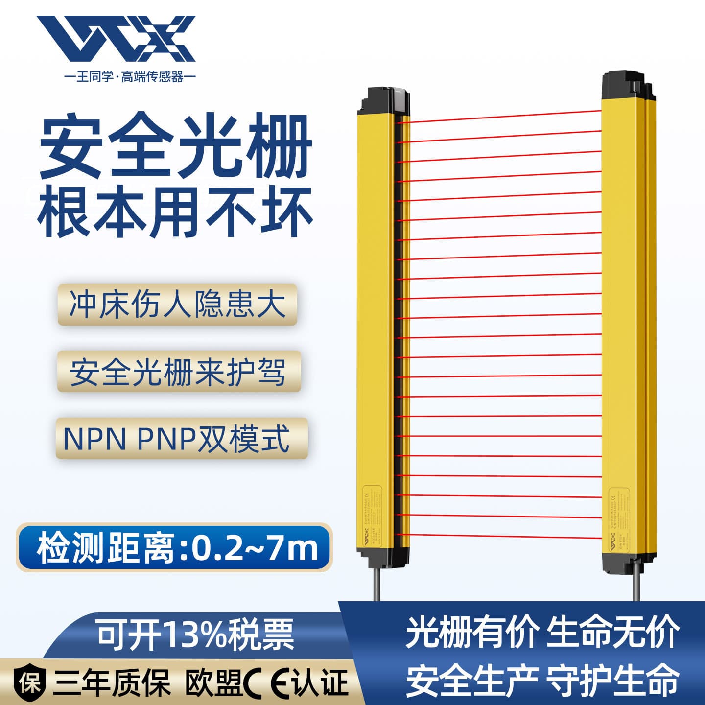 Safety Light Curtain for Press Brake Hand Protection, Infrared Through-Beam Sensor, Dual Output Safety Light Curtain