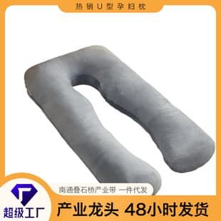 Pregnancy Pillow, Factory Direct, Multifunctional Maternity Side Sleeper Pillow, Pure Cotton, Removable and Washable Cover, U-Shaped Nap Pillow and Backrest Cushion, for Amazon