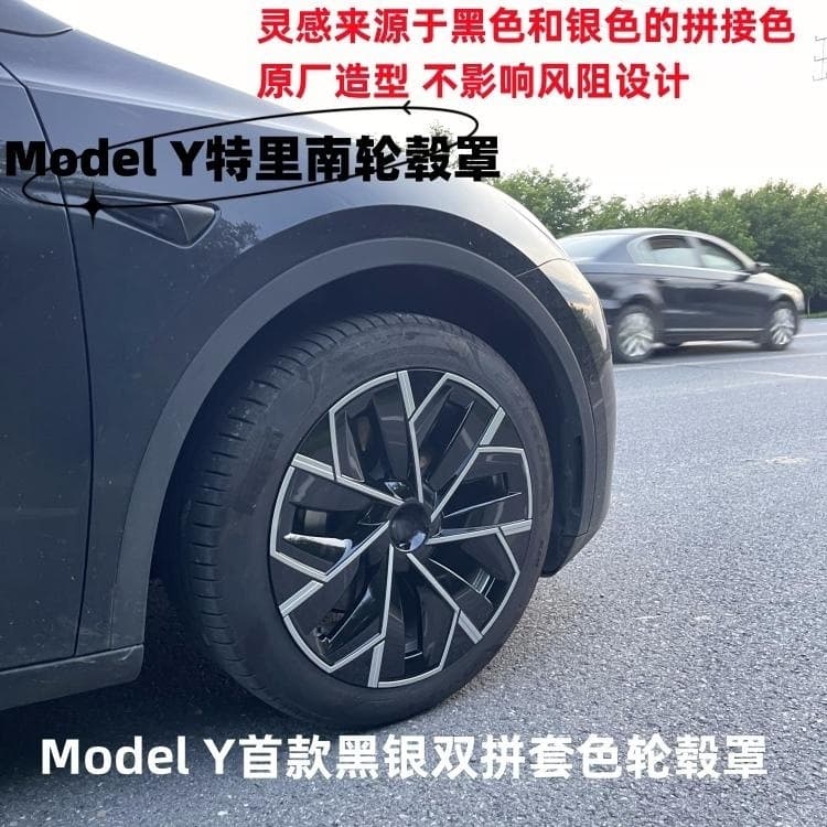 Compatible with Tesla Model Y Terrain Wheel Hub Cover 19-Inch Two-Tone Color Wheel Hub Cap Original Car Protection Ring Modification