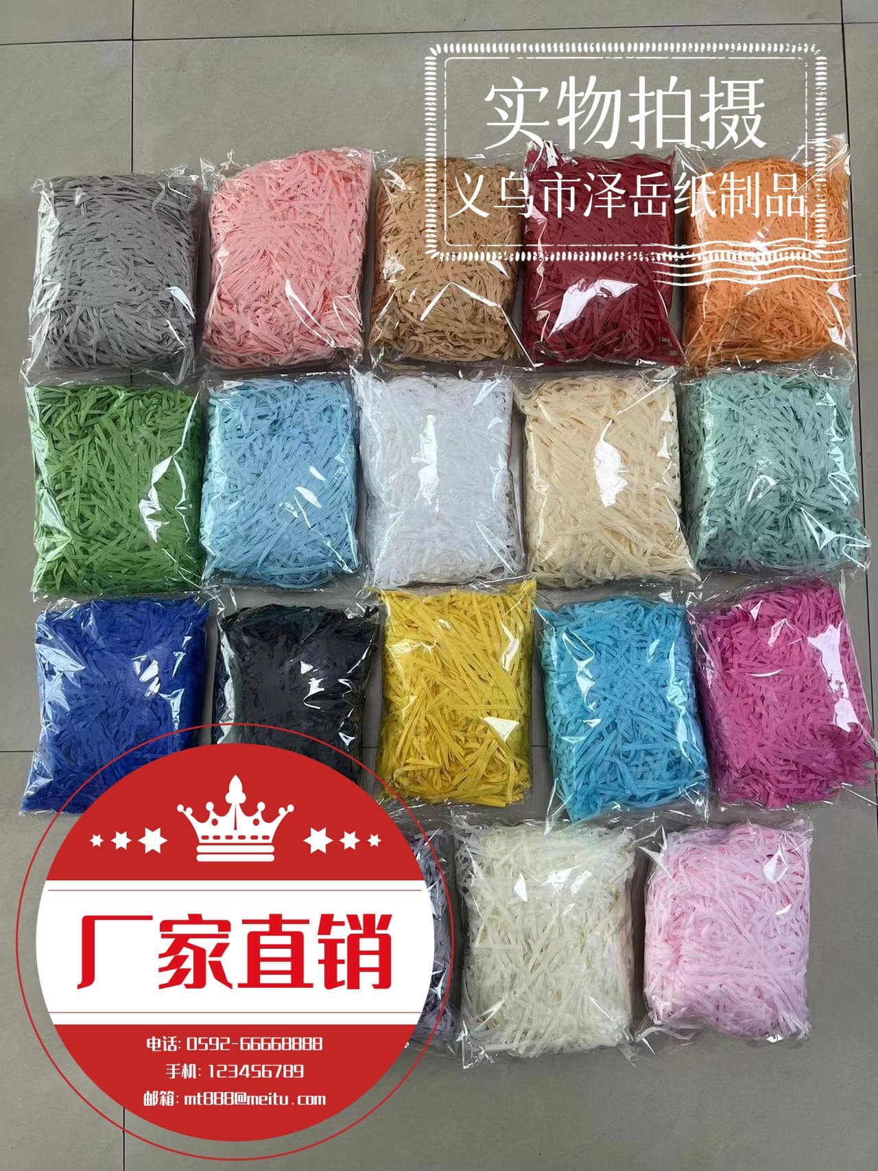 Factory direct sales 100 carat straw paper silk wedding candy box gift gift filling shredded paper silk fruit gift box