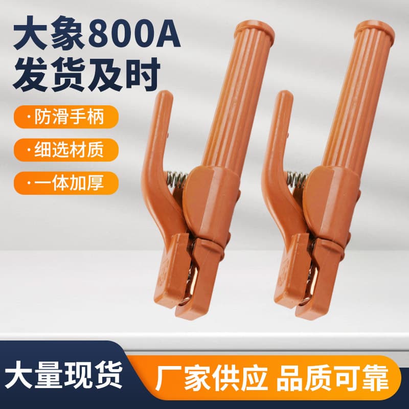 Elephant Welding Pliers 800A Non-scald Shockproof Industrial Purple Copper Thickened Welding Clamp