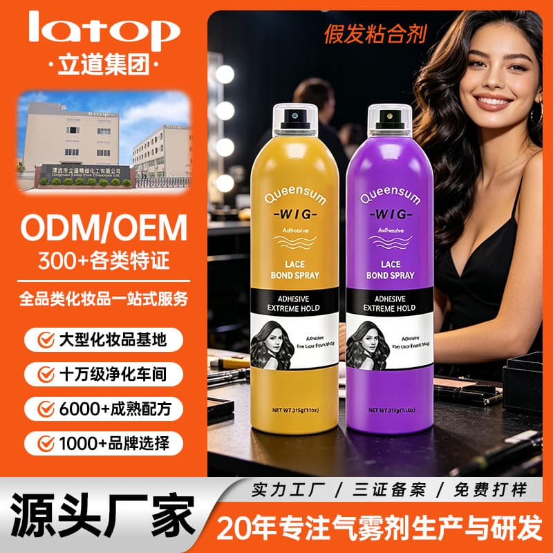 Custom Wig Glue Ghost Bond Invisible Wig Adhesive Glue Lace Spray Processing for Export