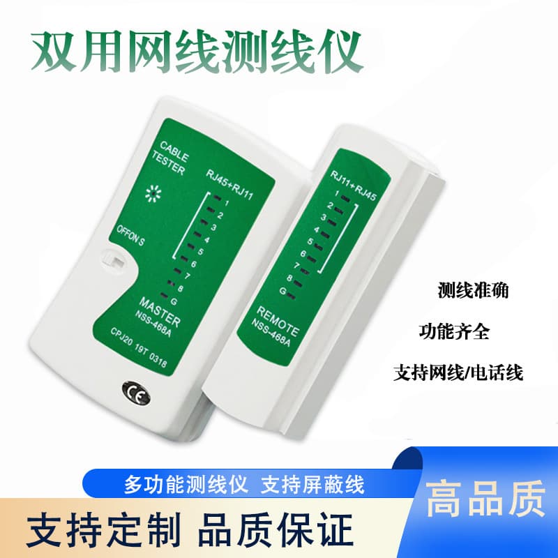 468 Network Cable Tester Telephone and Ethernet Dual-Use Multifunctional Tester RJ45 RJ11 Detector