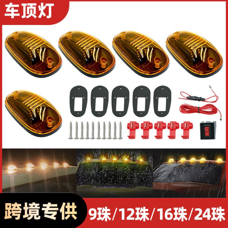 Suitable for pickup truck roof mouse light Tundra Raptor F150 Ram GMC off-road vehicle roof light marking width light