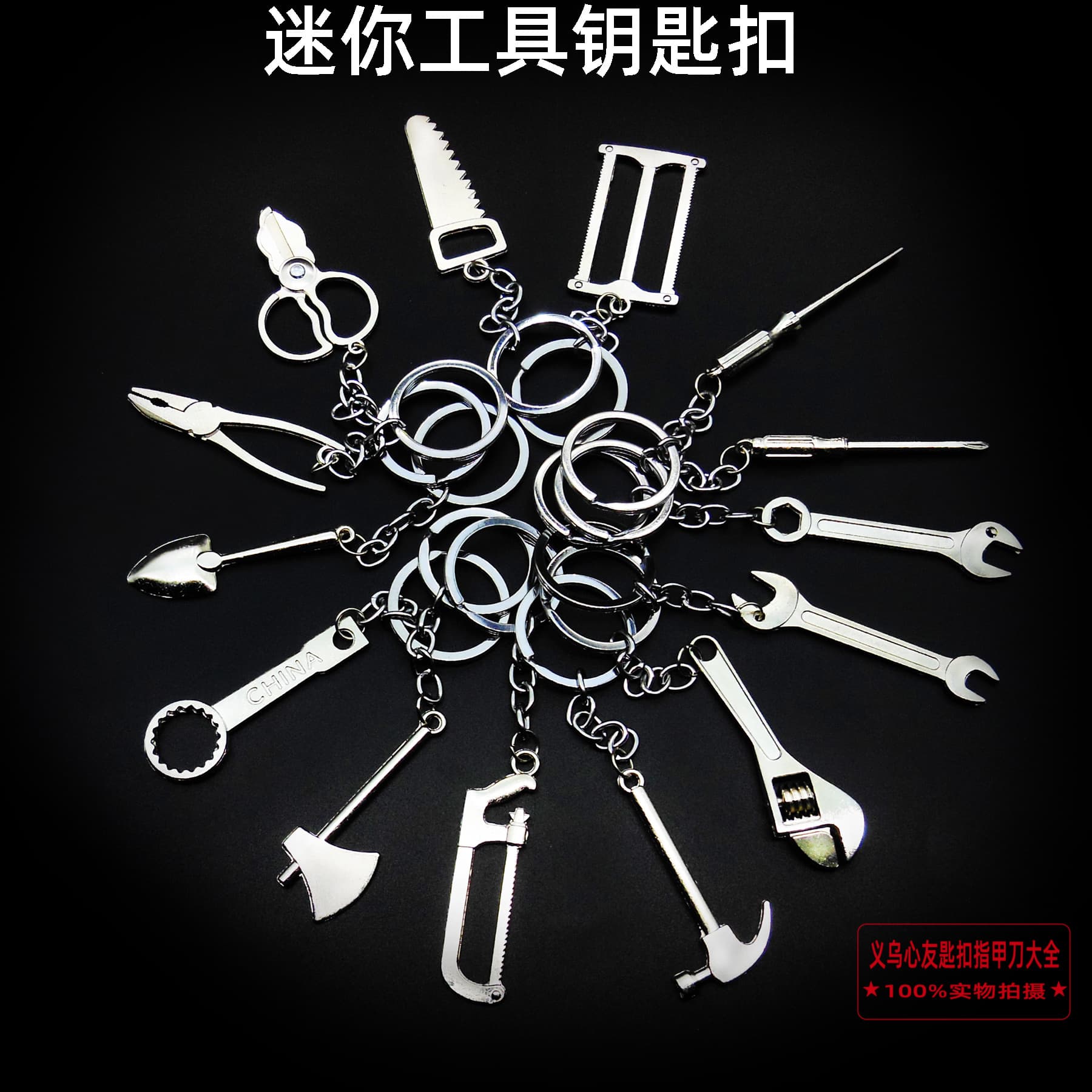 Cross-border simulation tool keychain creative metal wrench screwdriver hammer keychain pendant car small gift
