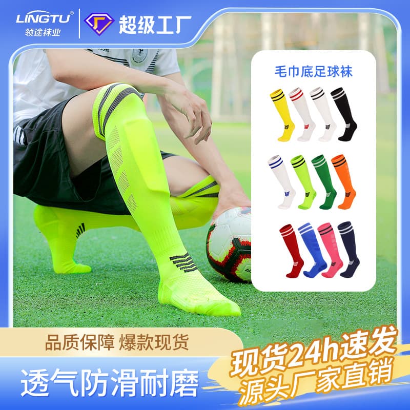 Men's High-Tube Football Socks Absorbent Non-Slip Towel Bottom Long Tube Socks Professional Sports Socks for Soccer