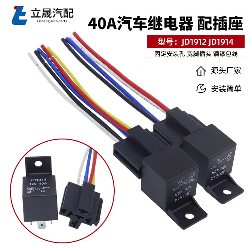 Factory Stock 40A Automotive Relay Plum Blossom Socket Plastic Mount 4-pin 5-pin Relay Socket Harness
