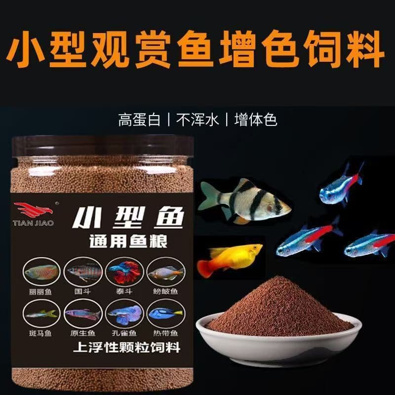 Zengcai Fish Food Universal Fish Feed Small Pellets for Fry, Tropical Fish, Guppy, Betta, Ornamental Fish