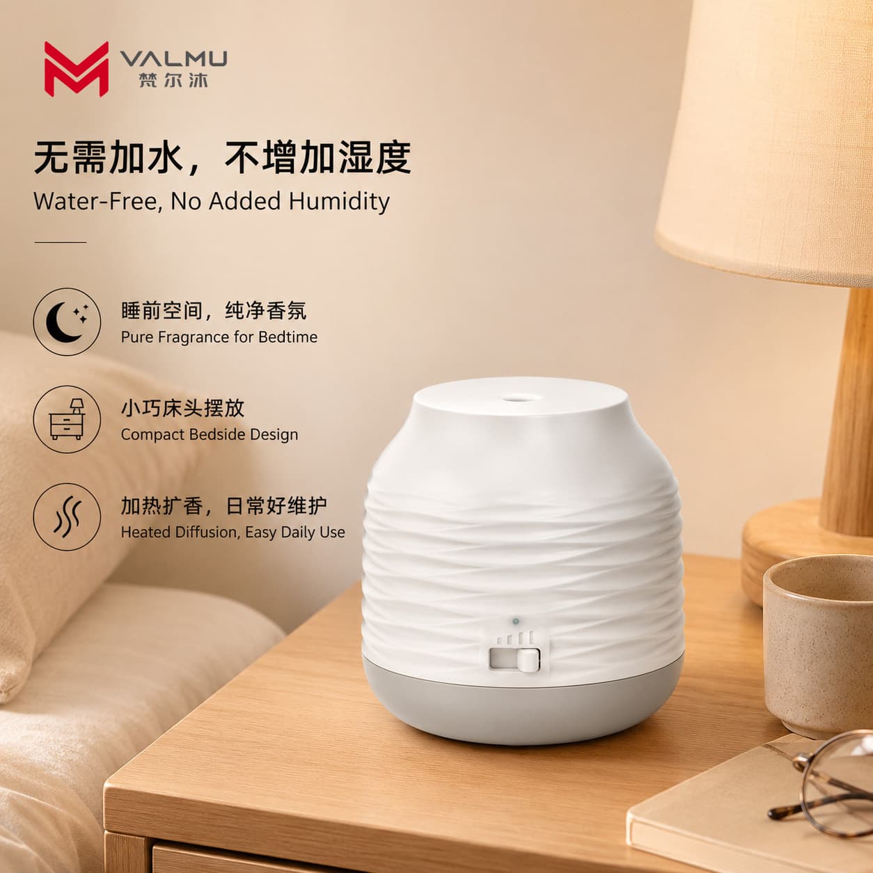 Valer's new desktop aromatherapy machine, water-free fragrance liquid, three-level concentration, hotel room diffuser, customized wholesale
