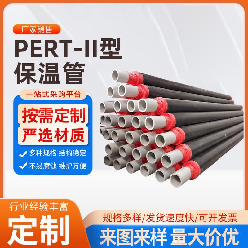 Polyurethane PERT-II Type Insulated Pipes for Buried Heating Pipelines, Hot Spring Supply Heating Polyethylene PERT2 Insulated Pipes