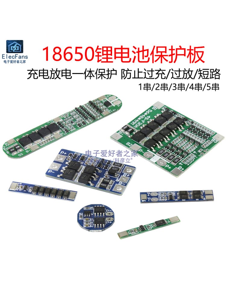 18650 lithium battery 3.7V overcharge 12V overdischarge 4 strings overcurrent short circuit 7.4V charging 3S protection board 2 strings module