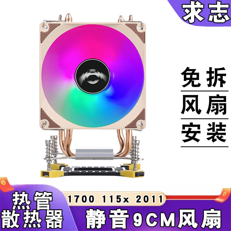12th Gen Tower 2/4/6 Copper Heatpipe 1700 CPU Cooler i7 CPU Fan 4-Pin Air Cooling Quiet LGA1156 1200