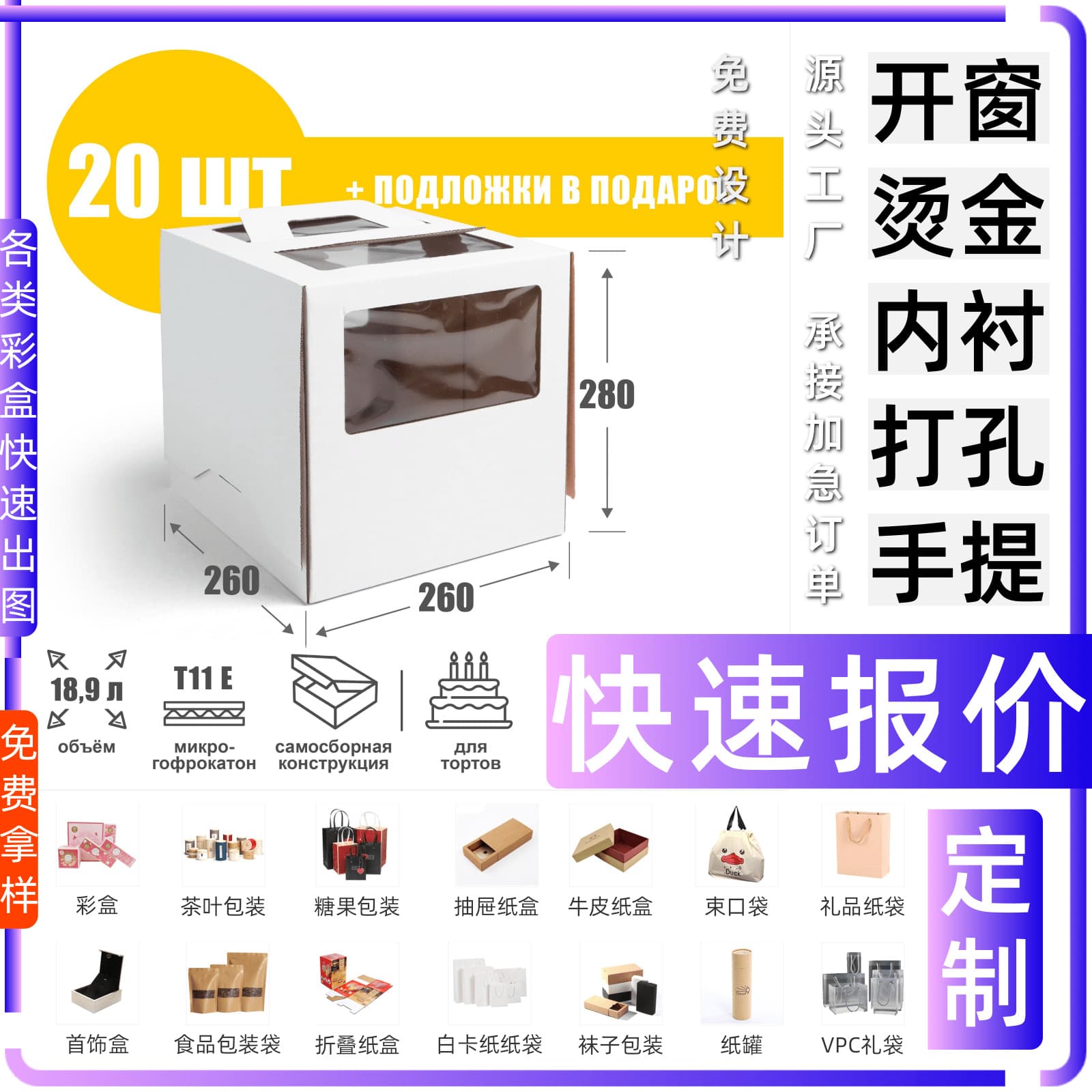 Custom Color Box Quick Quote, Mini Gift Box, Weifang Car LED Headlight Box, Custom Paper Tube Box