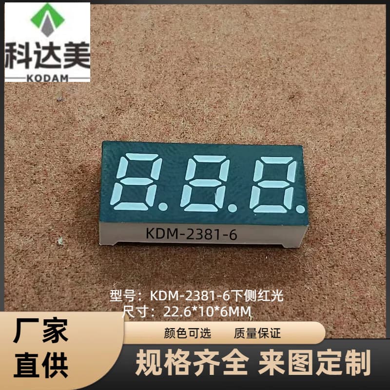 Factory supply 0.28-inch voltmeter LED red digital tube for induction cookers and temperature control switch displays