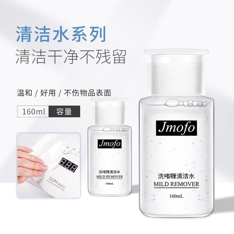 Manicure tools, gentle and non-irritating, special cleaning and wiping nail polish, glue, oil, dust, press type 160ml for manicure