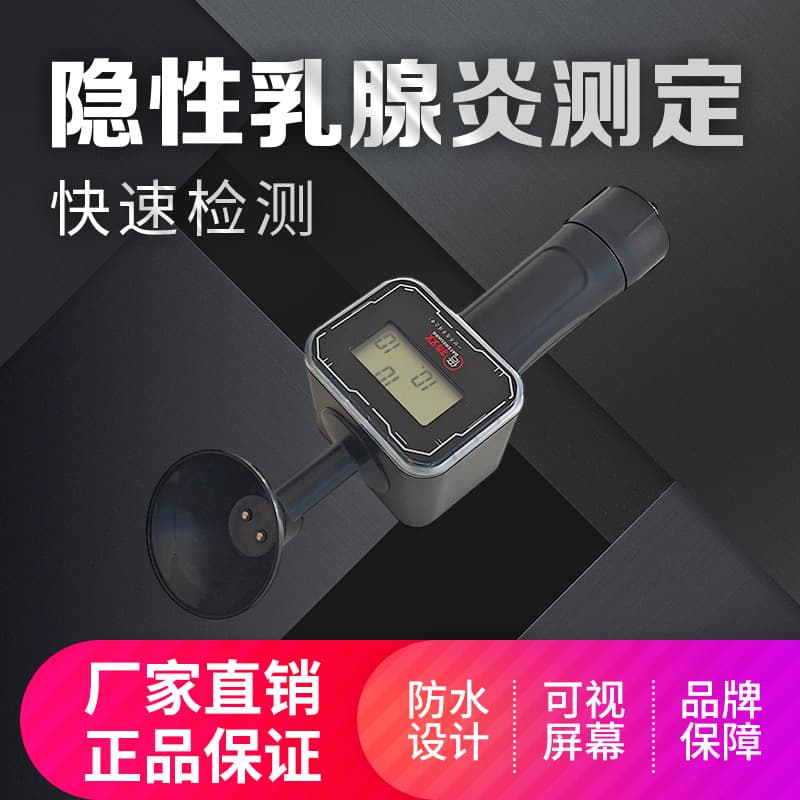 Invisible Mastitis Detector For Cows Milk Quality Tester Instrument