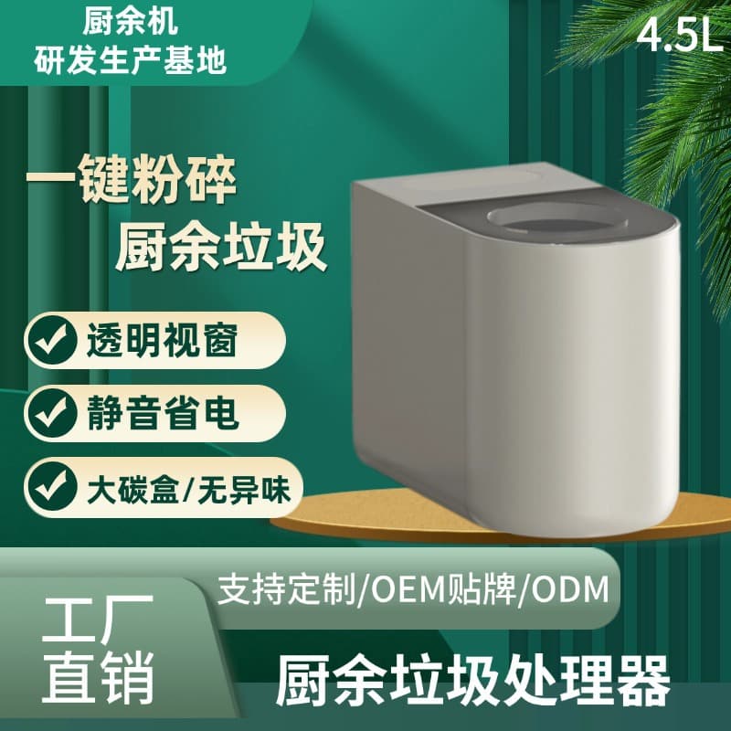 BEECO 4.5L Household Kitchen Food Waste Processor Dryer Home Composter