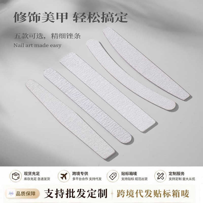 Nail file, nail sanding strip, manicure and manicure tool, frosted strip, polishing strip, sponge rubbing strip, special for manicure
