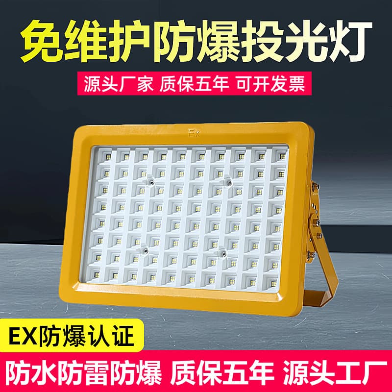 LED explosion-proof floodlights for gas stations, power plants, chemical plants, warehouses, workshops, industrial and mining lamps, square explosion-proof lamps