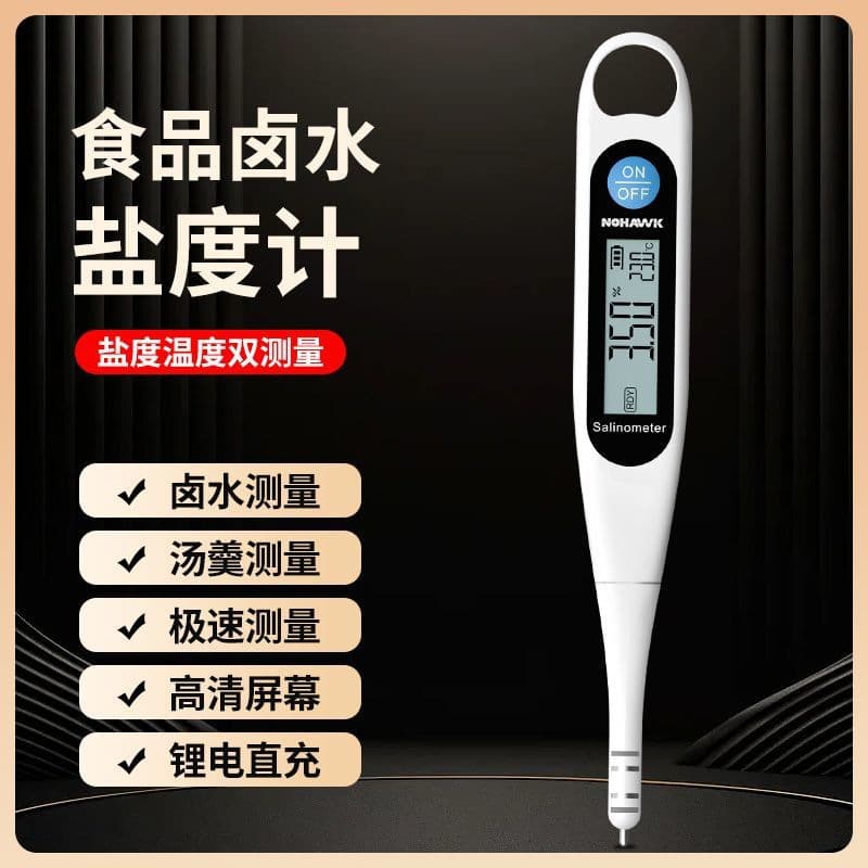 Dark Eagle Electronic Salinity Meter High Precision Digital Food High-Temperature Salt Tester Commercial Brine Salinity Meter