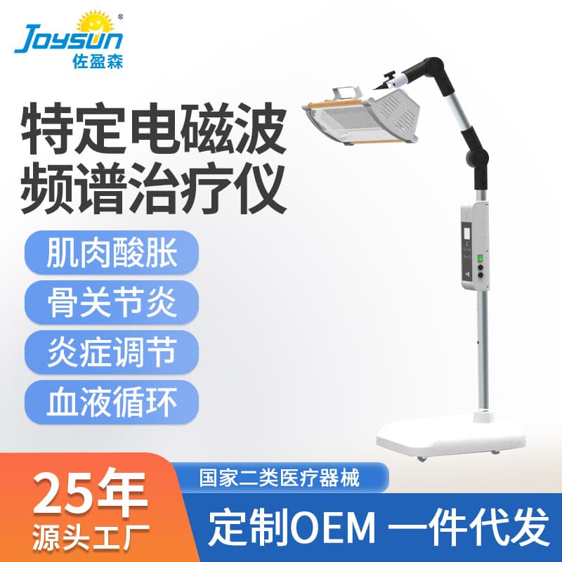 Factory Direct Sales Home Electromagnetic Wave Therapy Device, Shoulder Neck Lumbar Therapy Instrument, Far Infrared Device