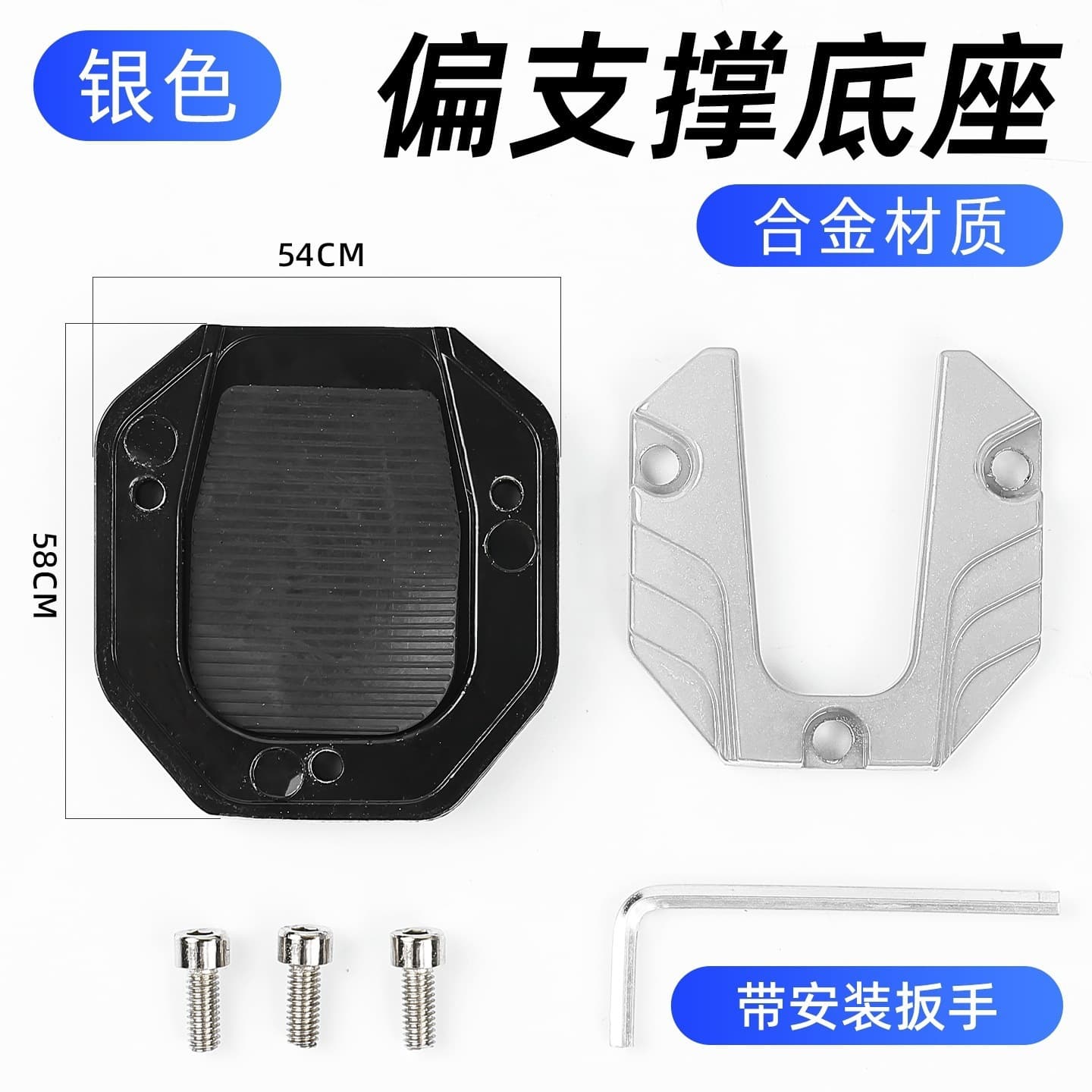 Motorcycle Parking Stand Foot Pad, Scooter Side Stand Cover, Compatible with Yadea and Niu Electric Bicycle Side Support Base