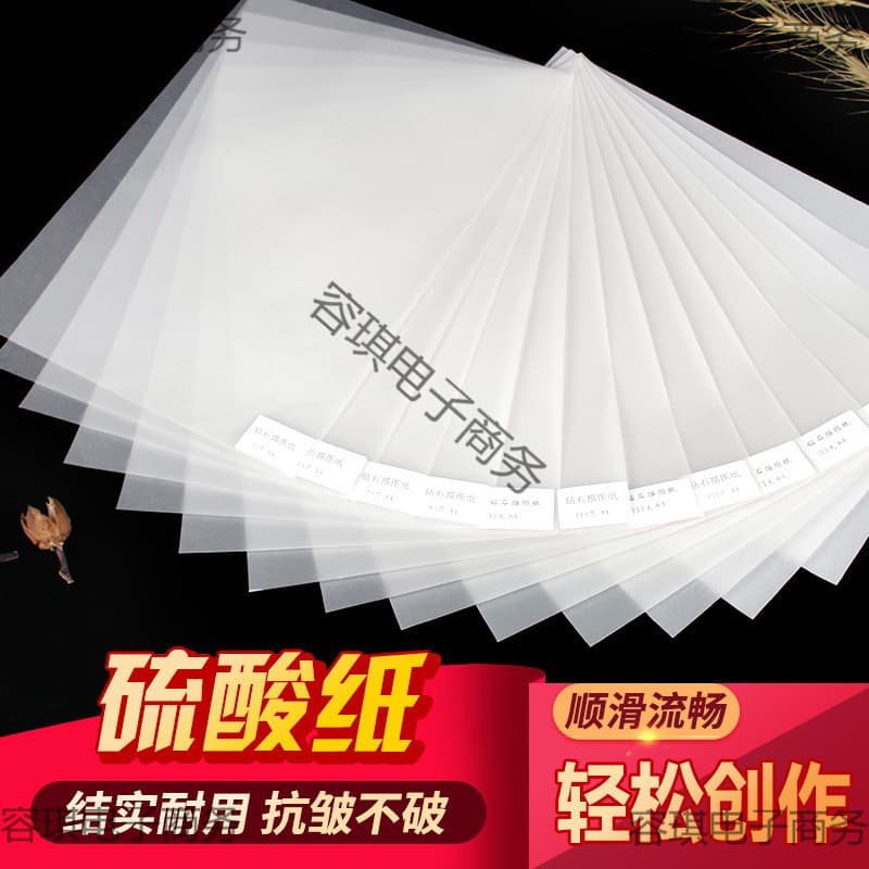 A4 sulfuric acid paper A0 tracing paper thickened plate making transfer paper pen copy paper drawing design A2 transparent paper