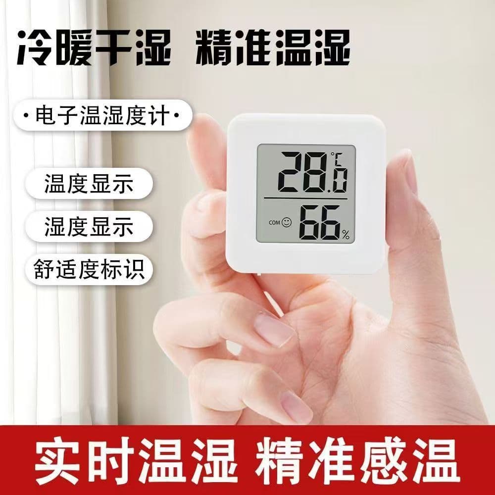 Indoor Hygrometer, Household Precision Electronic Smart Digital Display Wall-Mounted Baby Room Dry and Wet Temperature Meter