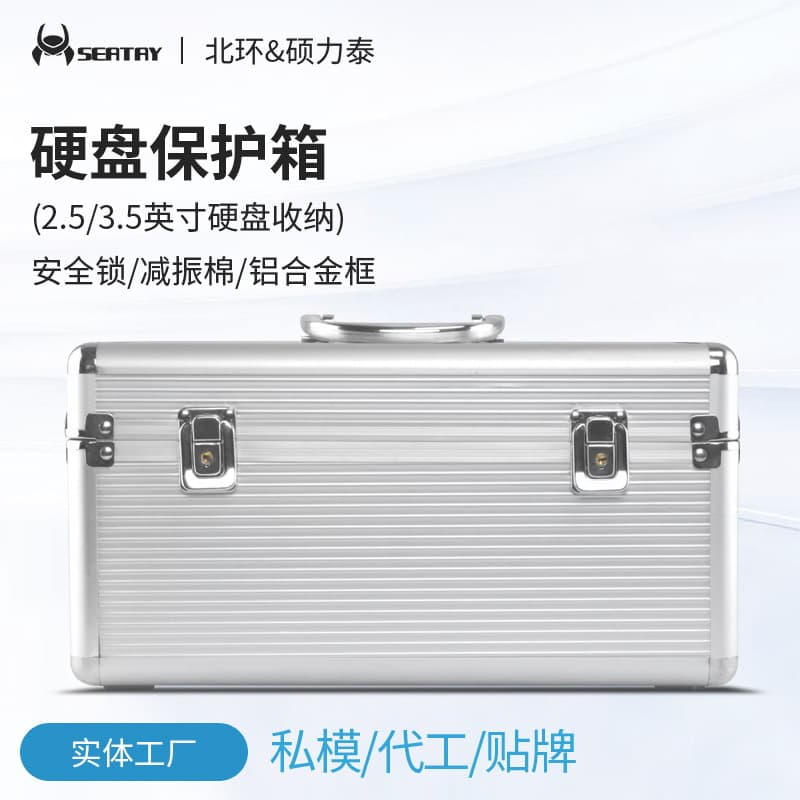 Hard Disk Protective Storage Box 14-piece Safe Lock Multi-purpose Storage Classification Preservation Protective Box