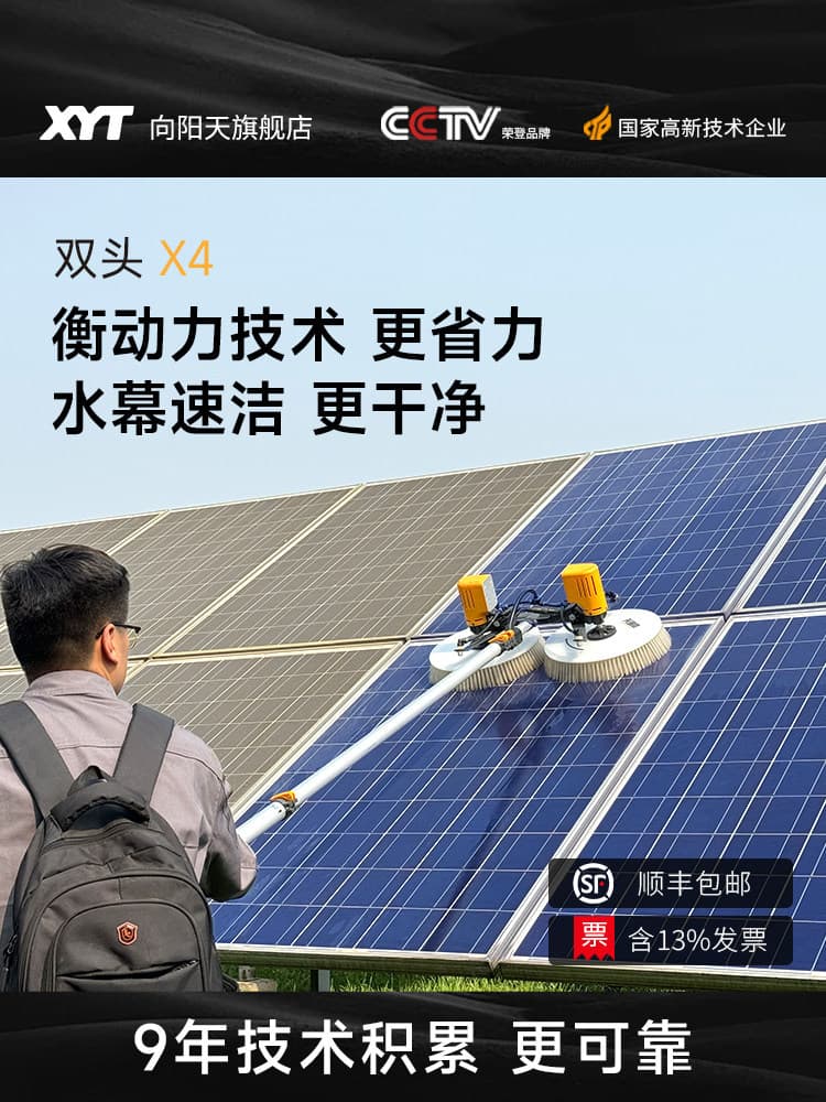 XYT/Xiangyangtian Photovoltaic Panel Cleaning Machine Roof Solar Panel Cleaning Equipment Photovoltaic Power Station Cleaning Tools