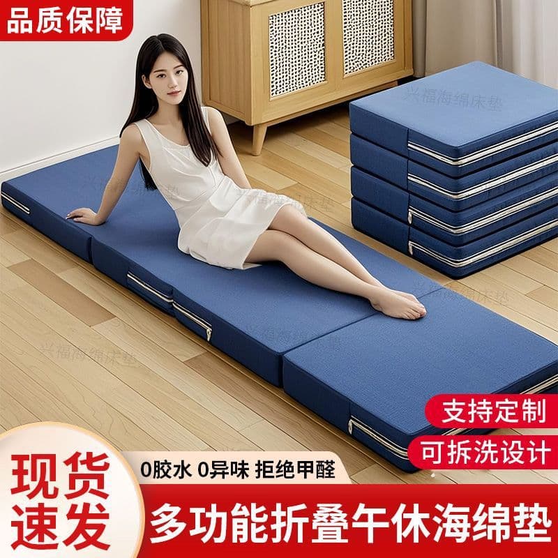 Folding mattress, portable student sleeping mat, tatami mat, office single thickened soft mattress, perfect for sleeping on the floor.