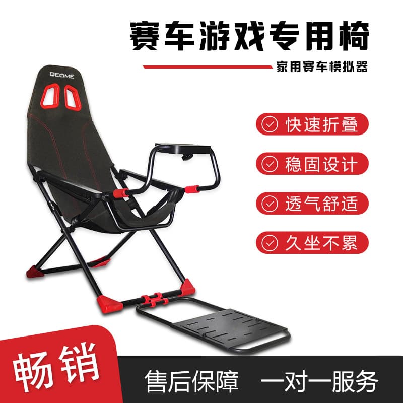 Game Steering Wheel Seat Stand Foldable Racing Game Dedicated Seat Racing Game Simulator Esports Chair