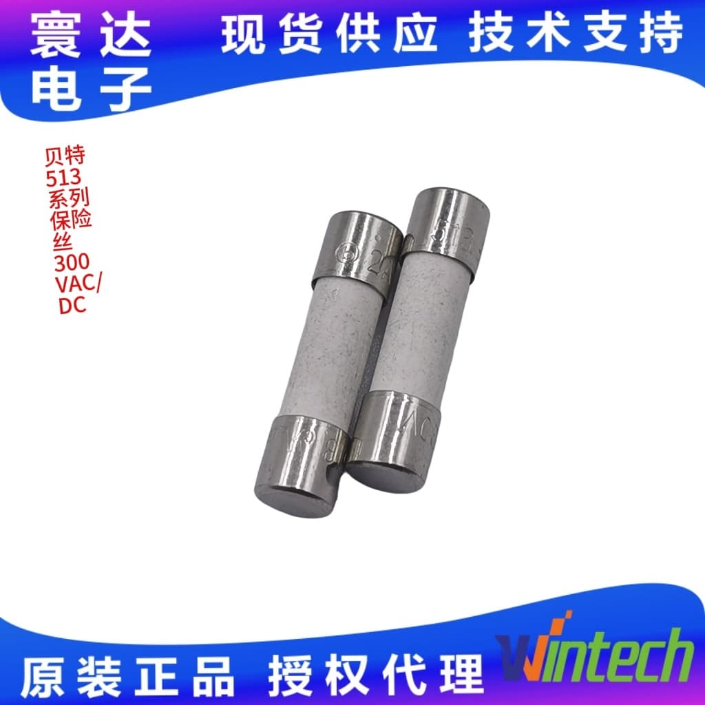 Beit 513 series 250MA-25A300VAC/DC fuse charging pile fuse special fuse