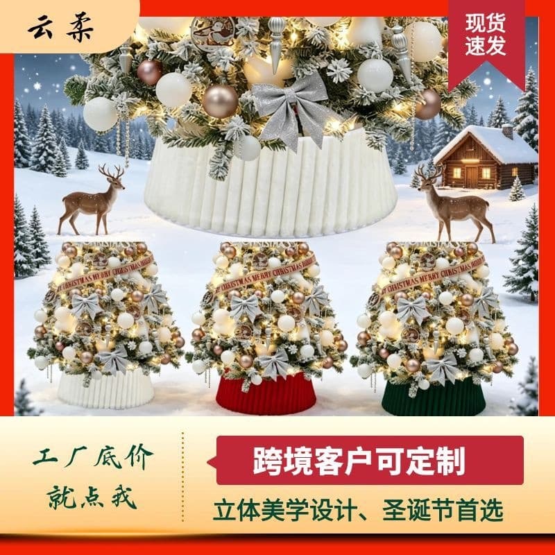 2026 New Cross-Border Aesthetic Design Christmas Tree Skirt Plush Collar Fence Scene Decoration