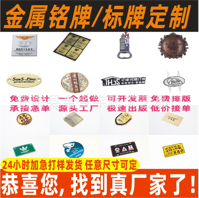 Nameplate Customization Equipment Status Perfume Logo Laser Engraving CD Pattern Aluminum Stainless Steel Brushed Metal Sign Customization