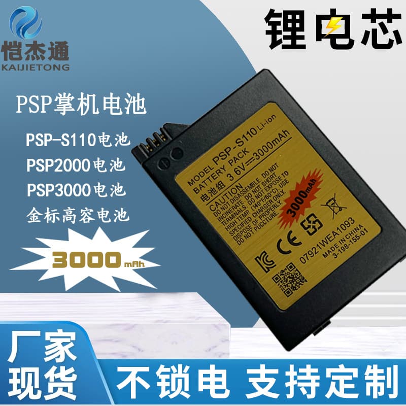 Gold Label High Capacity Battery for Sony PSP2000 3000 Console PSP-S110 Large Capacity Primary Downstream Platform eBay Amazon