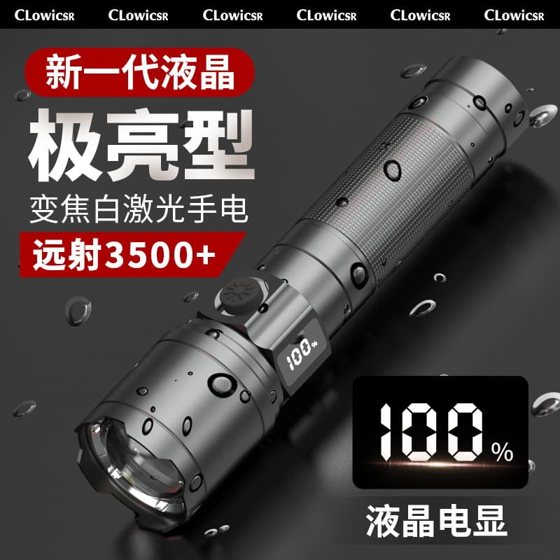 Flashlight High-Power Rechargeable Super Bright Household Outdoor Small Portable Mini Zoom Long-Range Hiking Lighting
