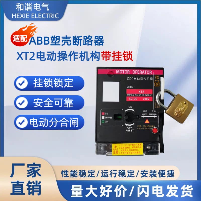 Molded Case Circuit Breaker XT2 Padlock Electric Operating Mechanism XT3 Remote Control Circuit Breaker Open/Close