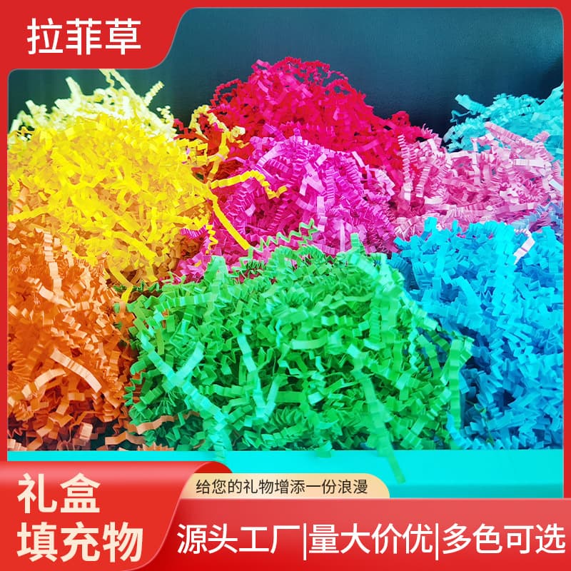 Gift decoration, pleated multicolored paper shreds, wedding gift boxes, raffia factory wholesale filling, colored shredded paper.