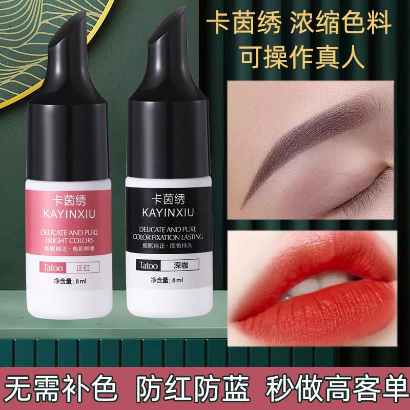 Kain Xiu Tattoo Pigment Samples - Pure Plant-Based for Eyebrows, Lips, and European Lip Color Trials