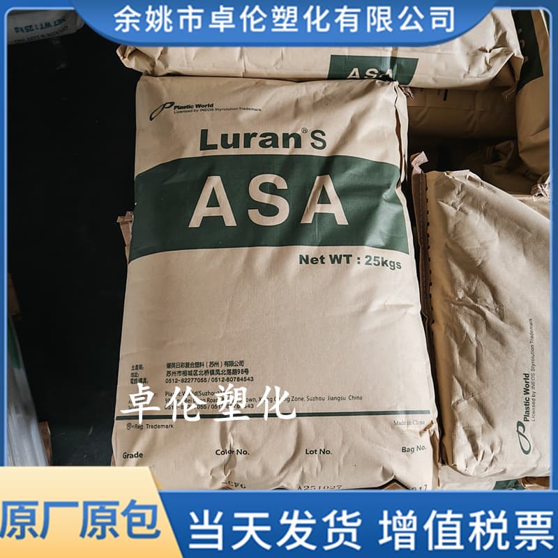 ASA INEOS Styrolution S797SE High Flow Plastic Raw Material Pellets for Construction, Building Materials, Automotive Parts