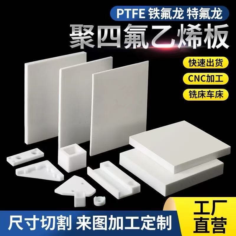 Custom Factory Direct Supply with Processing Support, Black Teflon Sheet, Anti-static PTFE Board, Graphite Black PTFE
