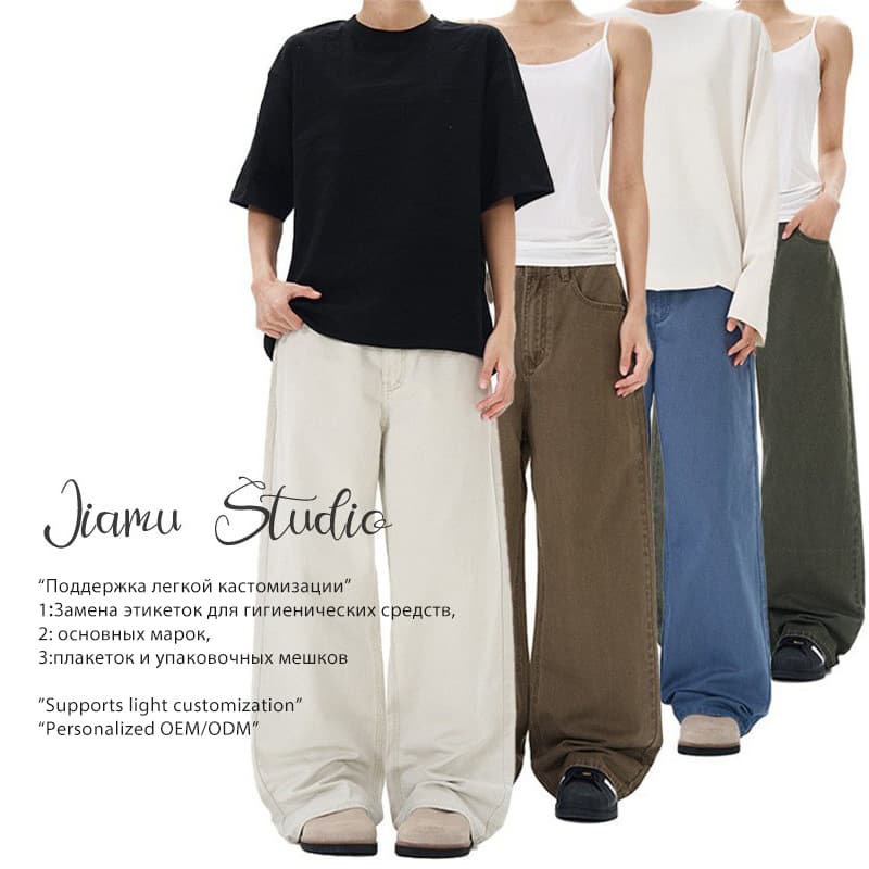 Loose Straight Leg Jeans Couples Four Colors Baggy Jeans Neutral Wide Leg Drapey Casual Pants Men Women Spring Summer