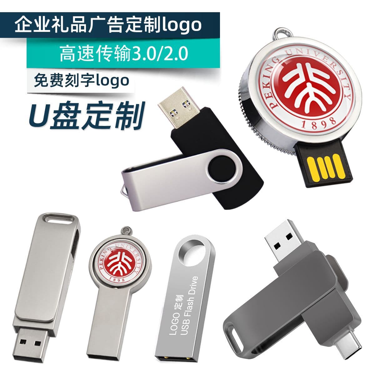 Metal USB flash drive customized large capacity 64g128g256g mobile phone type-c TV computer USB flash drive gift usb