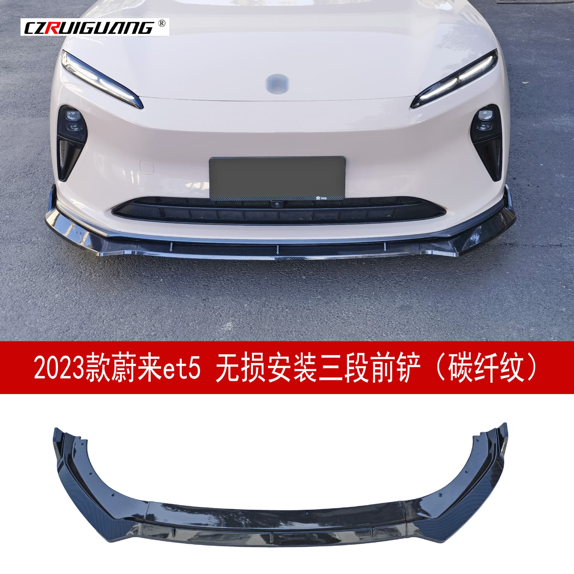 Suitable for 2023 NIO ET5 Modified Front Lip Front Bumper Spoiler Fixed Wind Wing Top Wing Small Body Kit