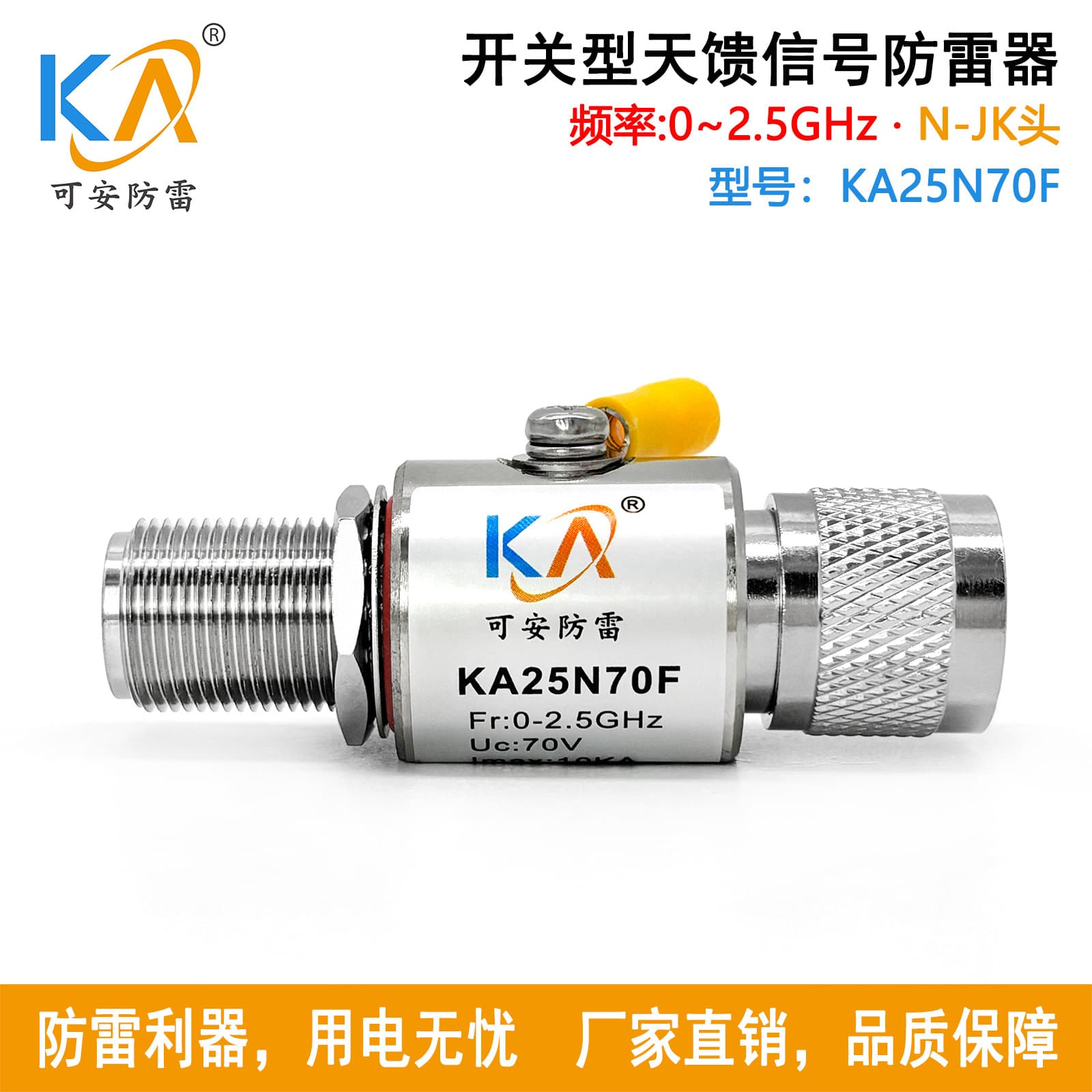 KA25N70F Coaxial Signal N-Type Antenna Feeder Lightning Arrester for AP Repeater, GPS, Walkie-Talkie, WIFI Lightning Protector 2.5G