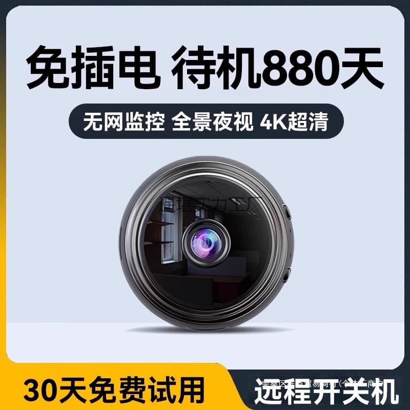 Camera mobile phone wireless wifi power-free indoor high-definition night vision monitoring 360-degree no dead angle smart wide angle
