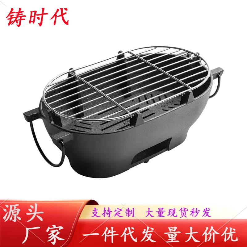 Cast Iron Oval BBQ Grill Charcoal Home Outdoor Portable Multifunctional Grill Durable