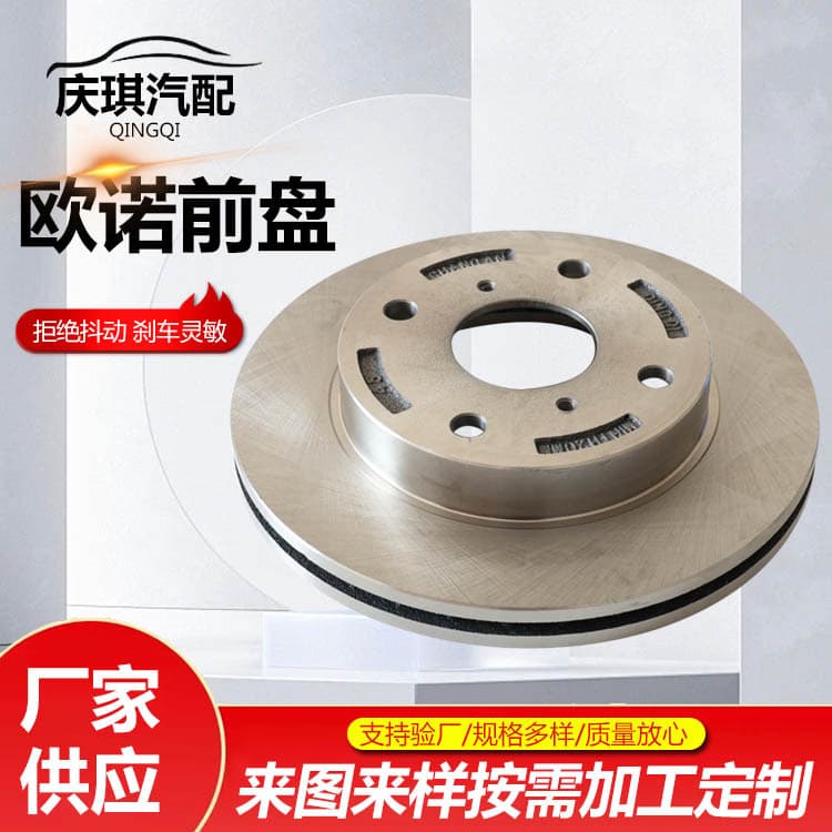 Front Disc Brake Rotor for Uno, Front Brake Disc Brake Rotor for Uno, Front Brake Rotor for Uno, Brake Rotor