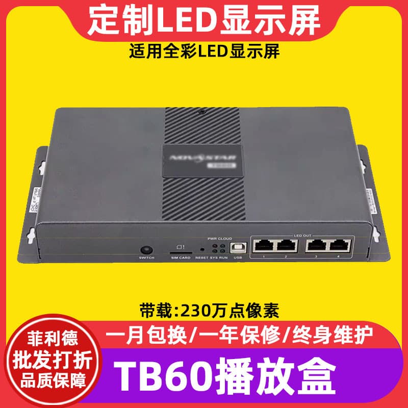 Nova TB60 Full-Color LED Display Player Box for Indoor Electronic Screens and Outdoor Advertising Screen Controller